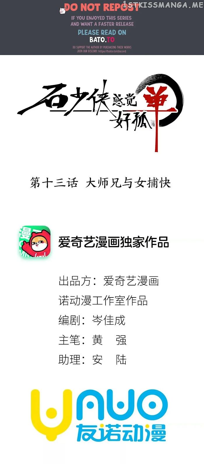 Hero Shi Feels Lonely Chapter 16 1